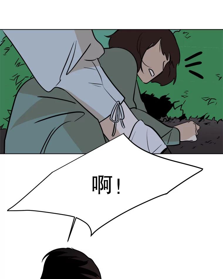 《寻找小艾》36.爱情（2） 第36页