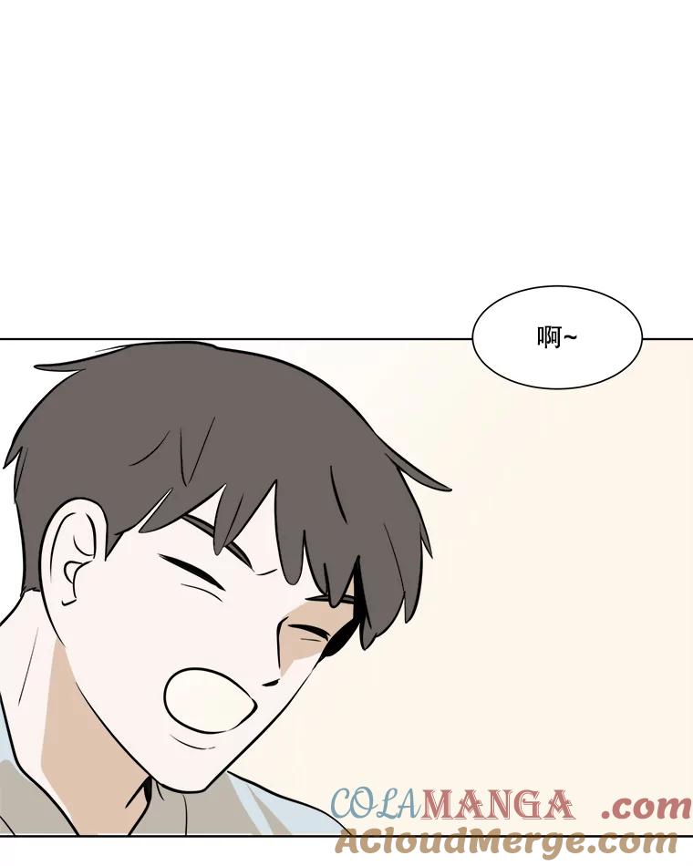 《寻找小艾》36.爱情（2） 第67页