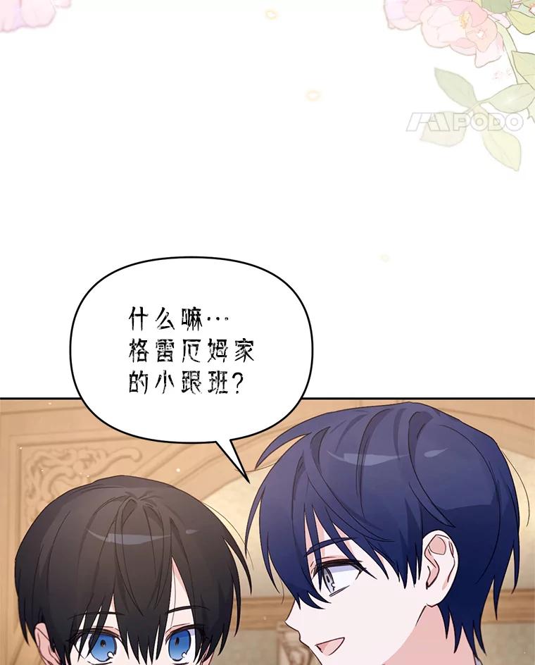 《林德尔又出什么事了？》35.彼此救赎 第15页