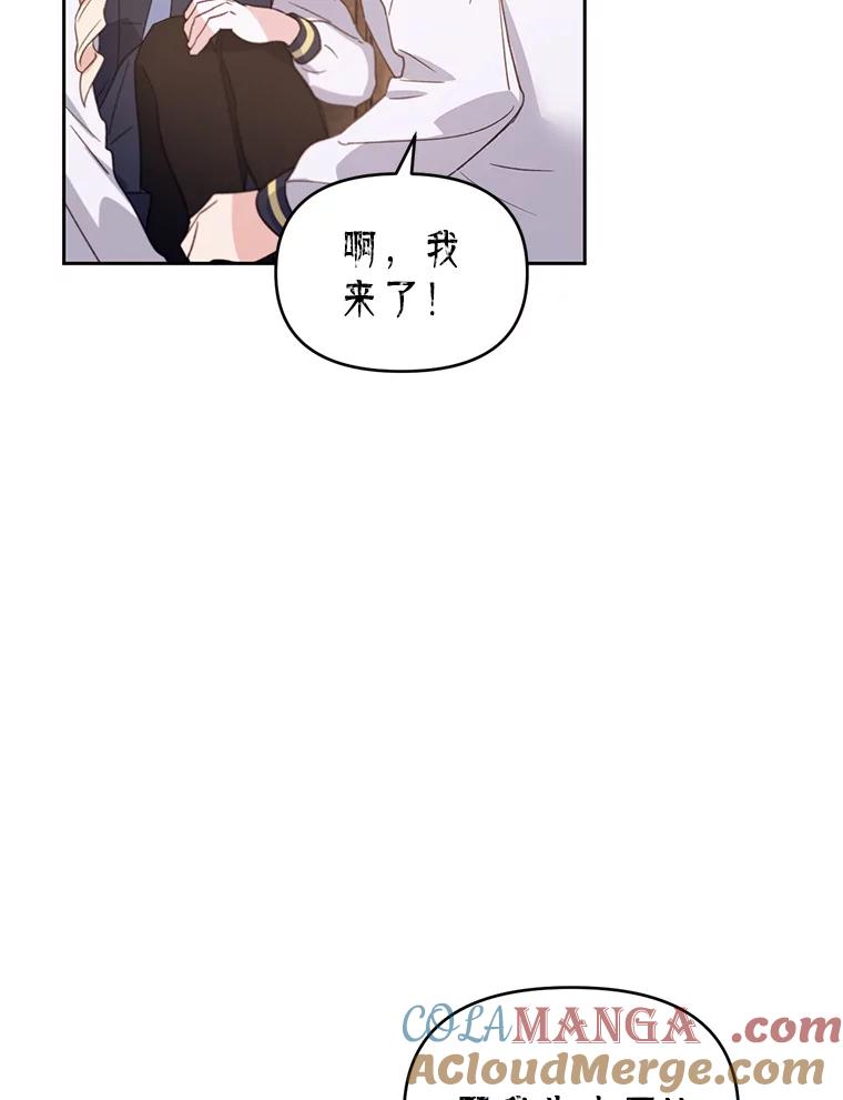《林德尔又出什么事了？》35.彼此救赎 第9页