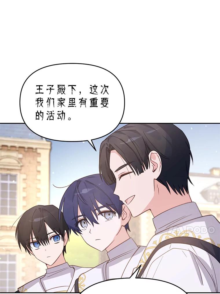 《林德尔又出什么事了？》35.彼此救赎 第68页