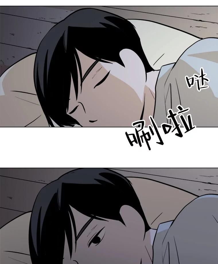 《寻找小艾》36.爱情（2） 第27页