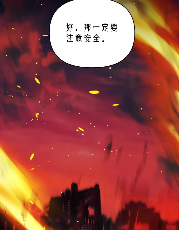 《林德尔又出什么事了？》35.彼此救赎 第91页