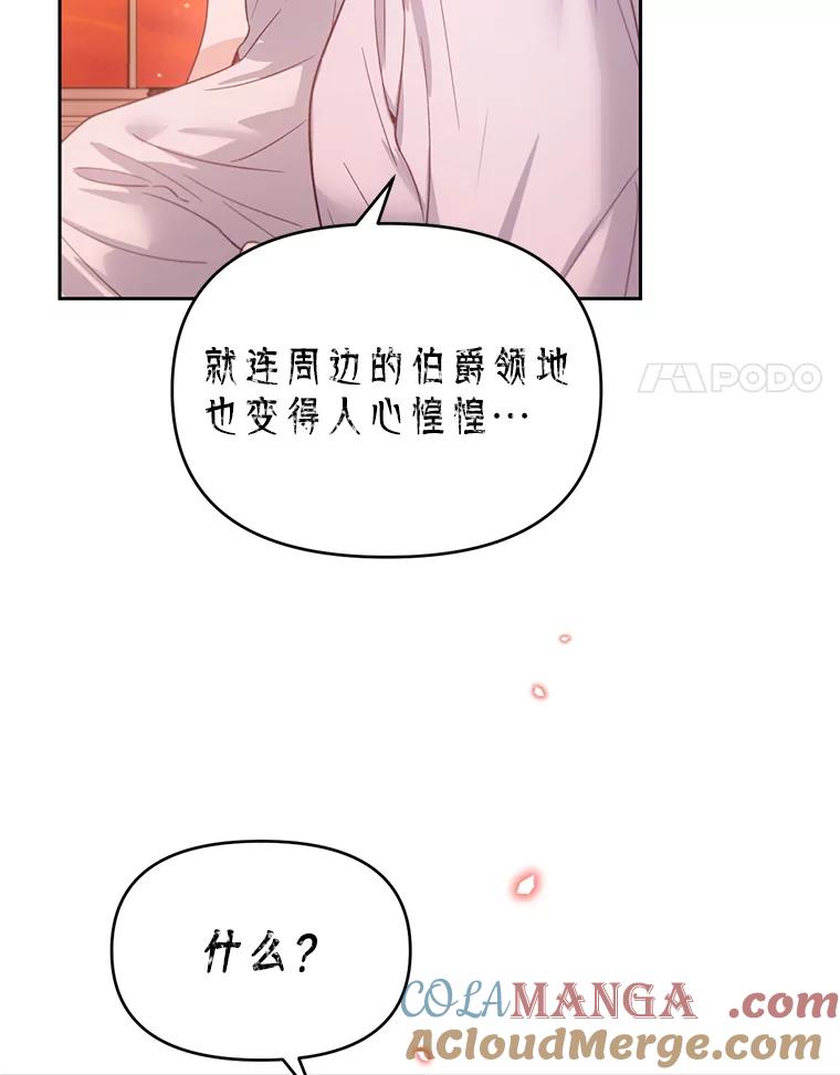 《林德尔又出什么事了？》35.彼此救赎 第85页