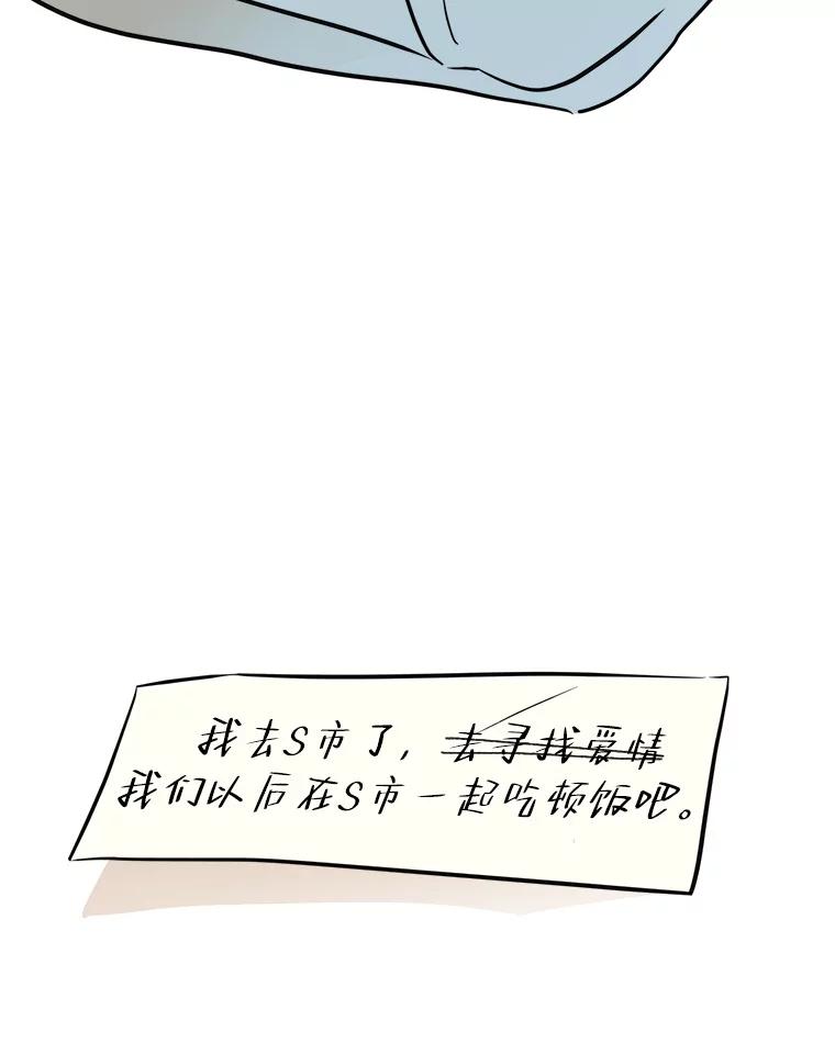 《寻找小艾》36.爱情（2） 第71页