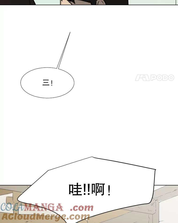 《寻找小艾》36.爱情（2） 第4页