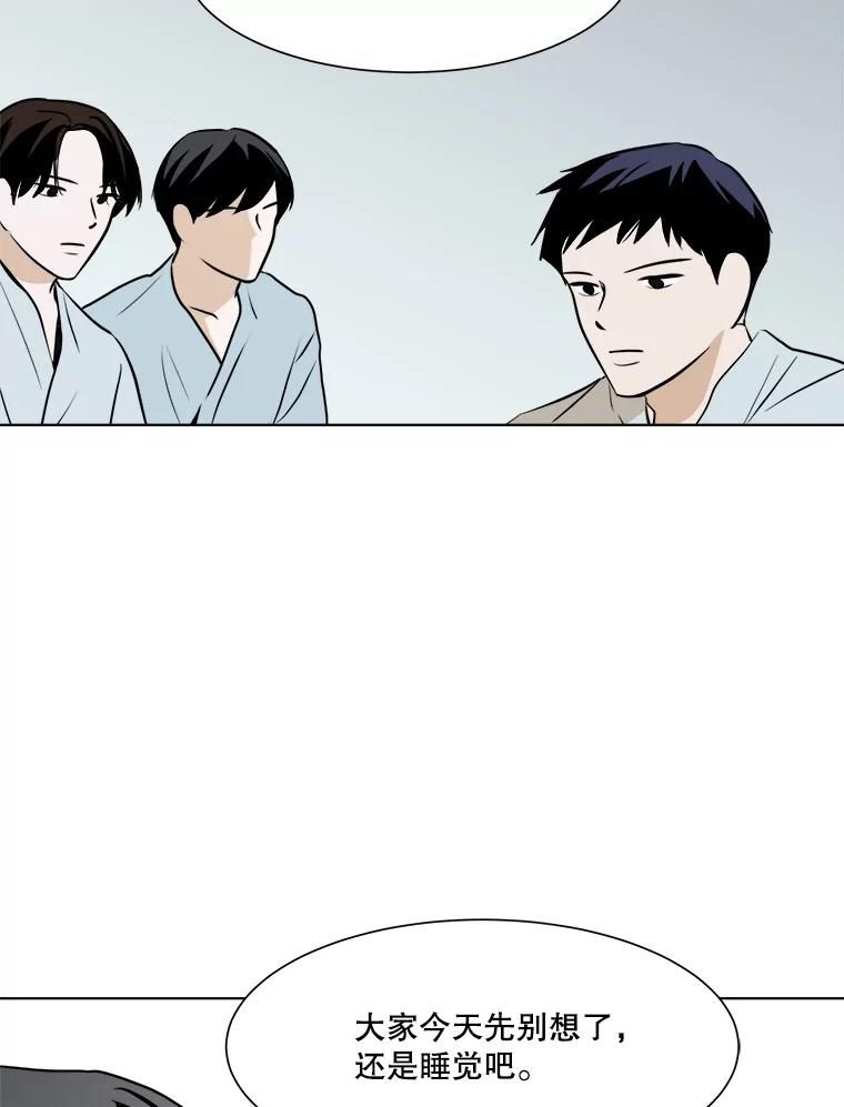 《寻找小艾》36.爱情（2） 第20页
