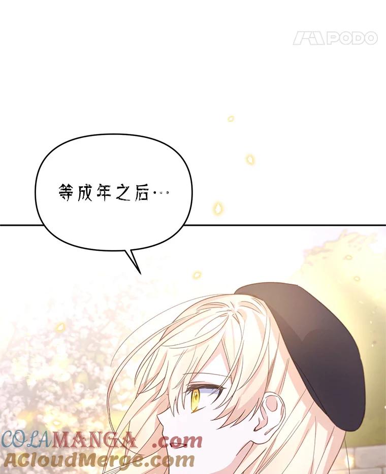 《林德尔又出什么事了？》35.彼此救赎 第45页