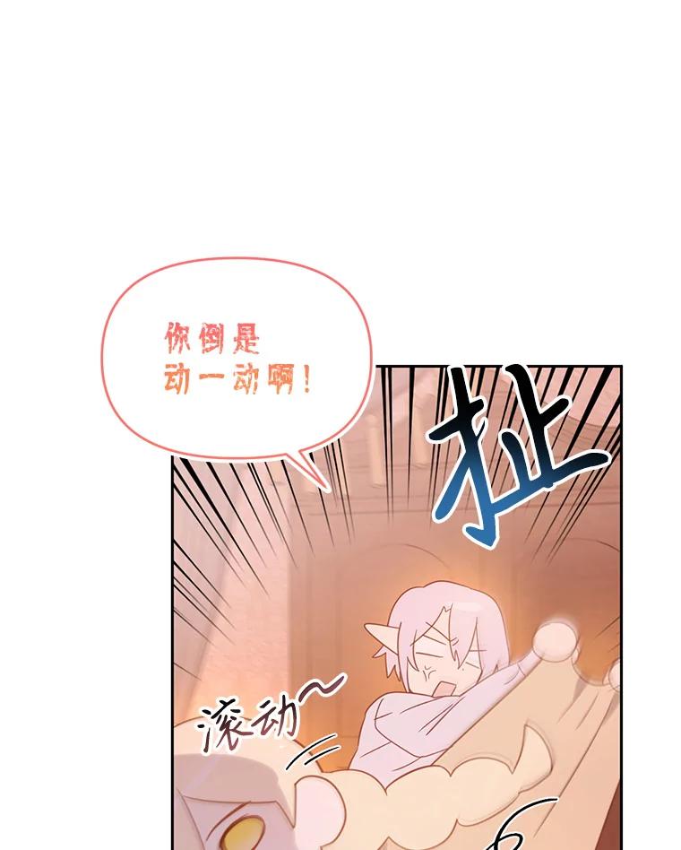 《林德尔又出什么事了？》35.彼此救赎 第76页
