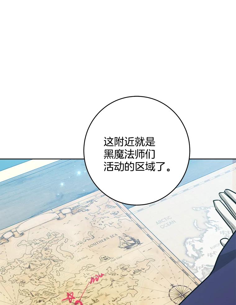 《怕冷的北部大公》36.除掉阻碍 第2页