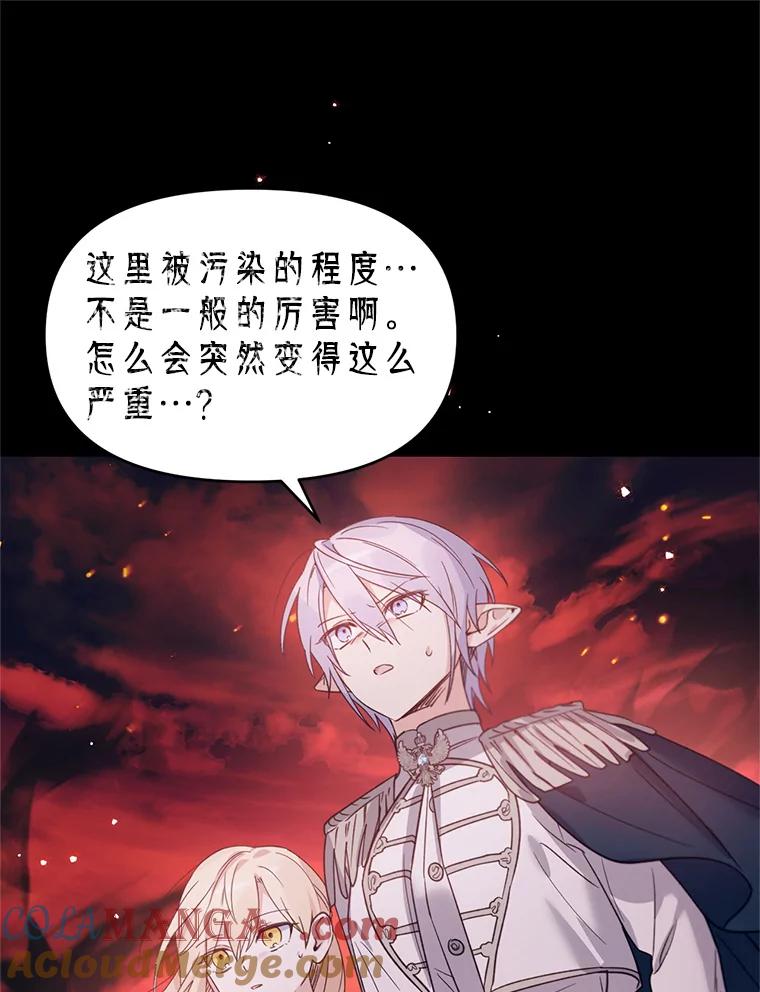 《林德尔又出什么事了？》35.彼此救赎 第93页
