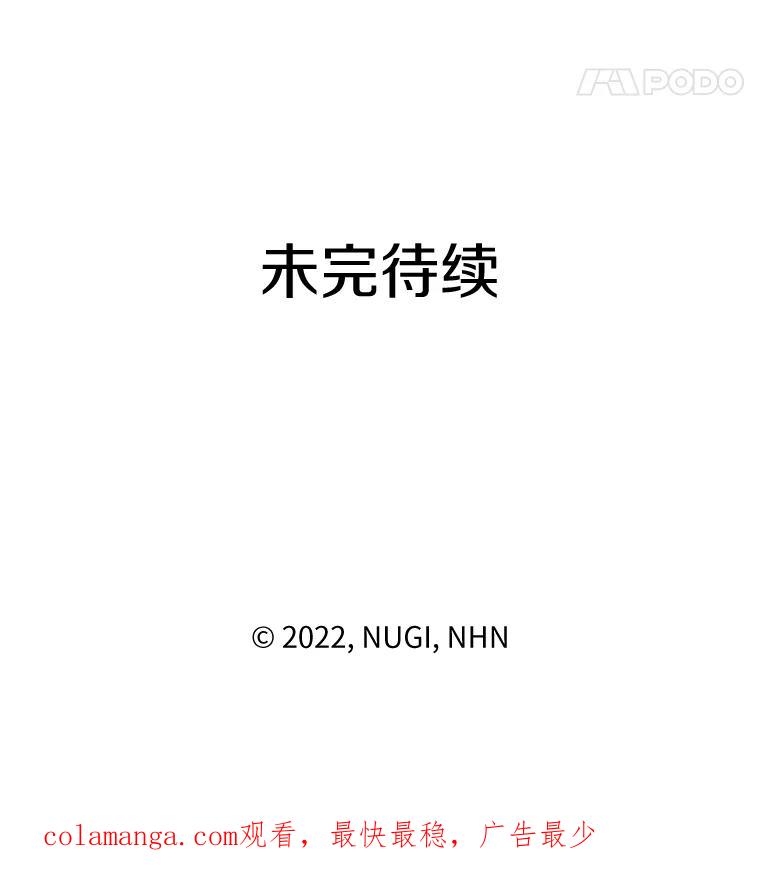 《怕冷的北部大公》36.除掉阻碍 第111页