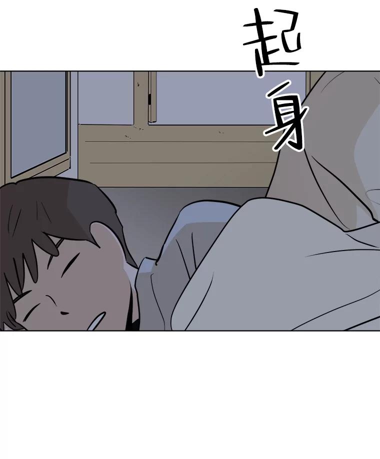 《寻找小艾》36.爱情（2） 第24页