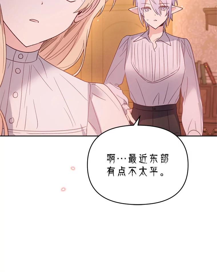 《林德尔又出什么事了？》35.彼此救赎 第83页