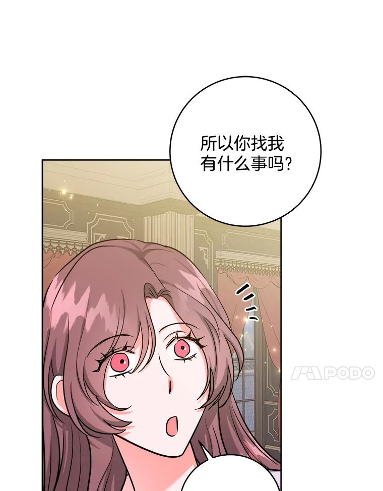 《怕冷的北部大公》36.除掉阻碍 第83页