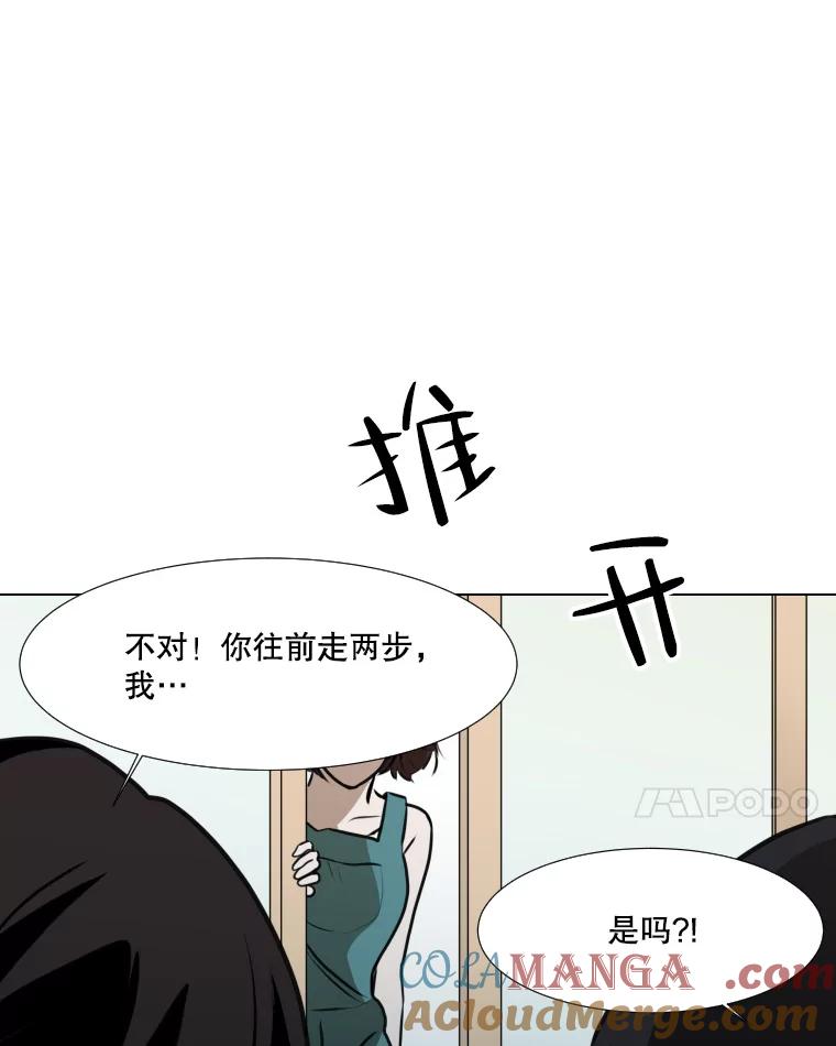 《寻找小艾》36.爱情（2） 第7页