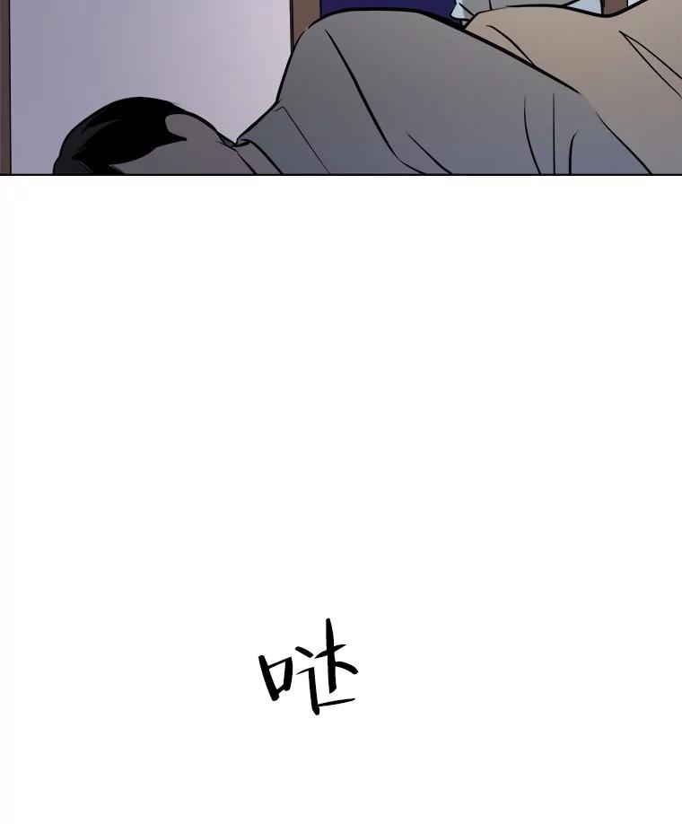 《寻找小艾》36.爱情（2） 第26页
