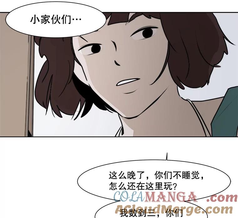 《寻找小艾》36.爱情（2） 第10页