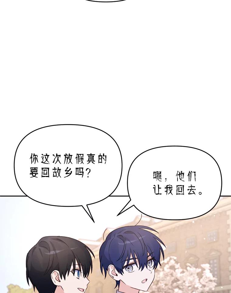 《林德尔又出什么事了？》35.彼此救赎 第66页