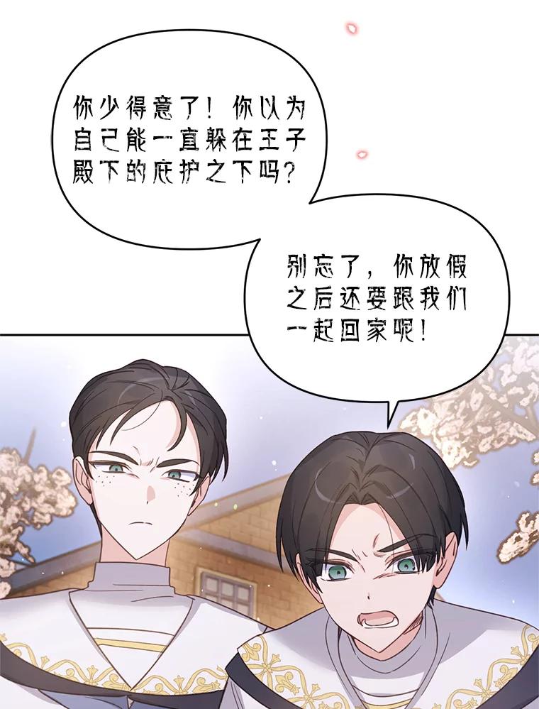 《林德尔又出什么事了？》35.彼此救赎 第27页