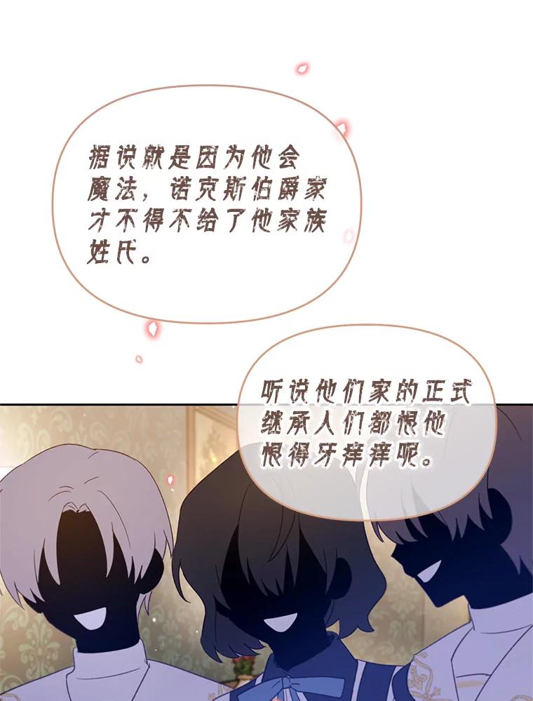 《林德尔又出什么事了？》35.彼此救赎 第22页