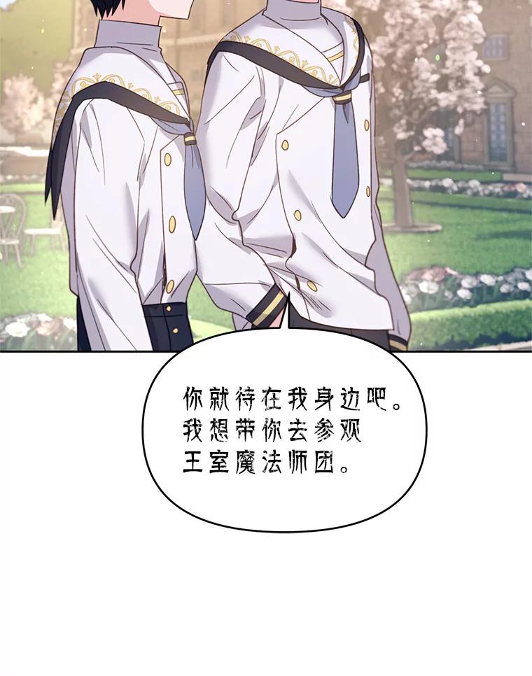 《林德尔又出什么事了？》35.彼此救赎 第67页