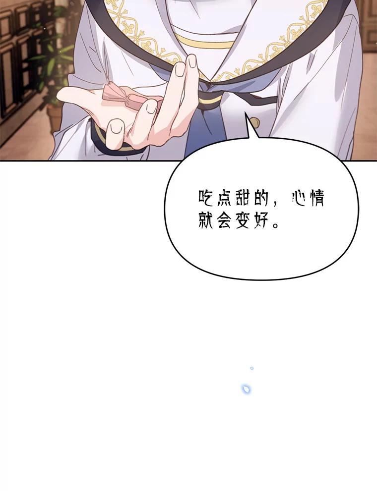 《林德尔又出什么事了？》35.彼此救赎 第7页