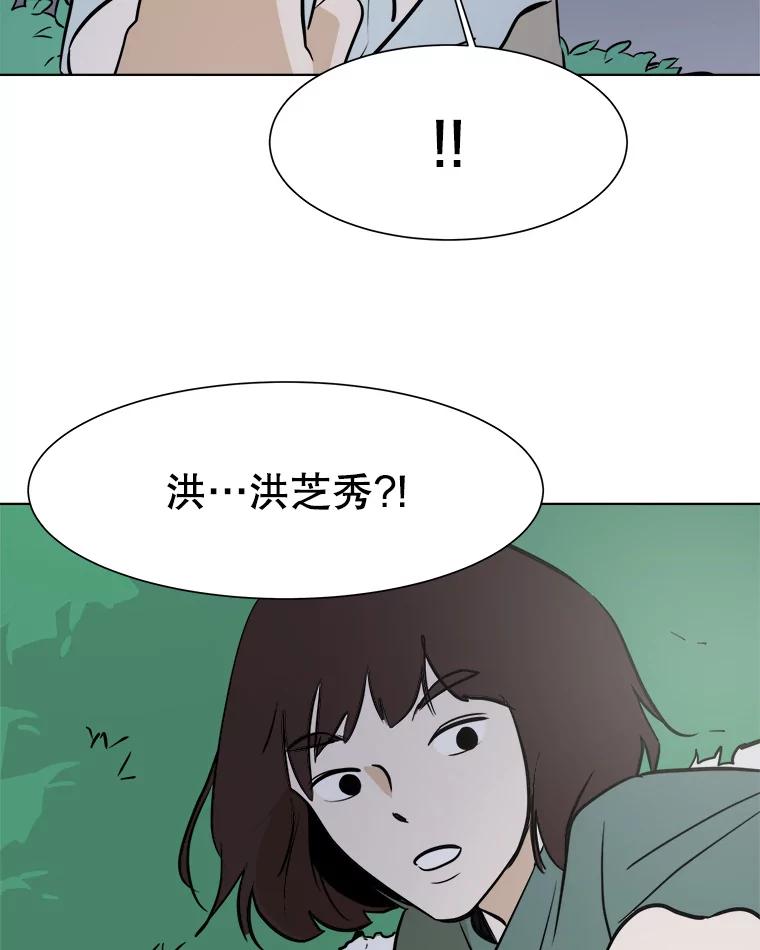 《寻找小艾》36.爱情（2） 第39页