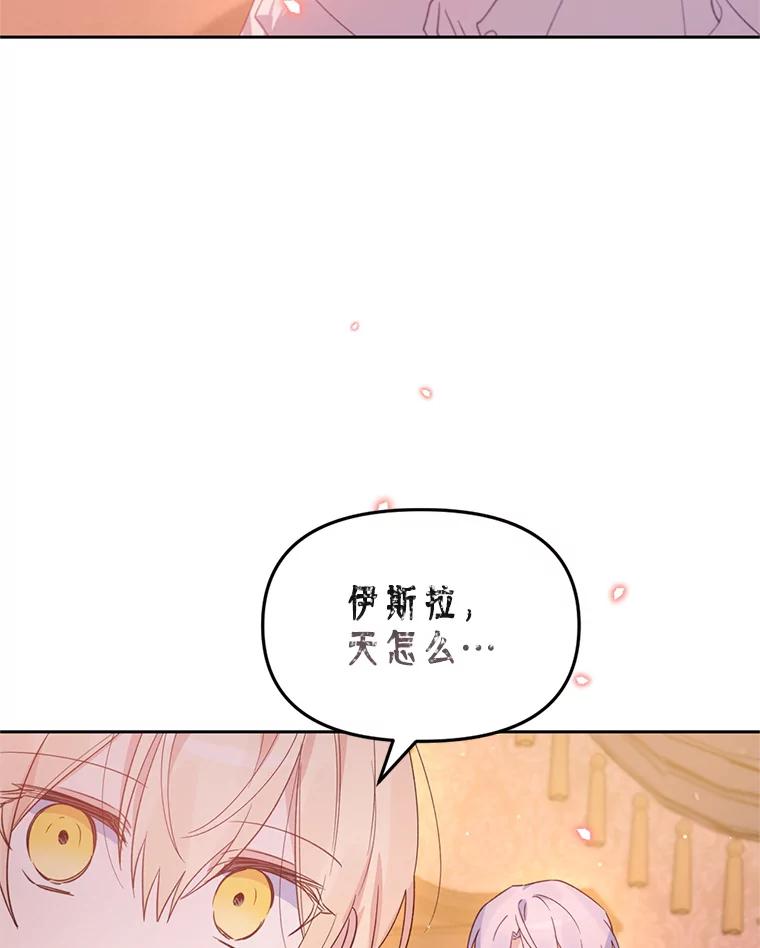 《林德尔又出什么事了？》35.彼此救赎 第82页