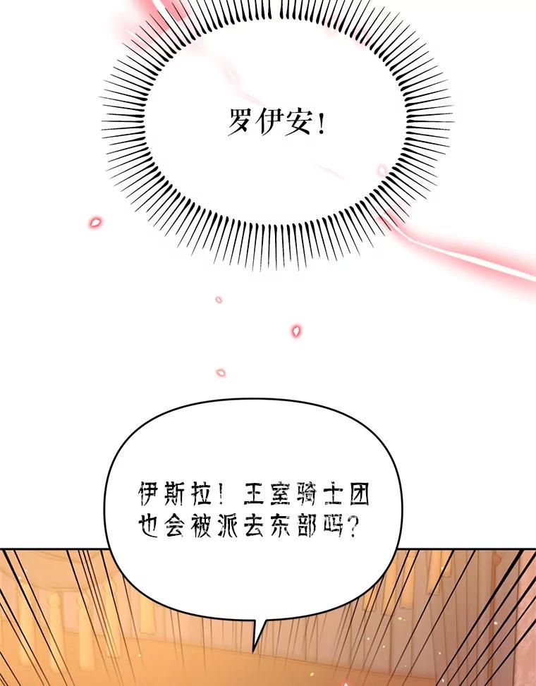 《林德尔又出什么事了？》35.彼此救赎 第87页
