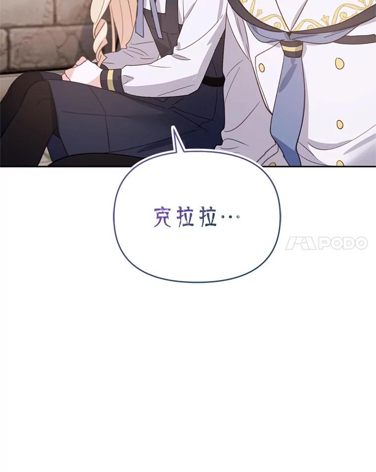 《林德尔又出什么事了？》35.彼此救赎 第48页