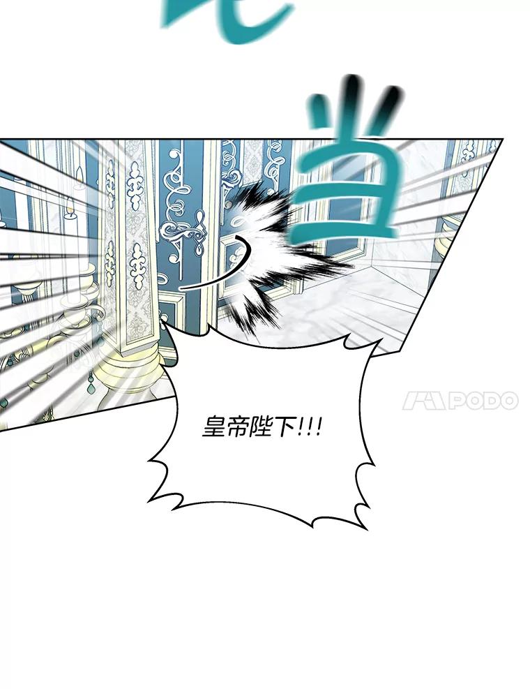 《怕冷的北部大公》36.除掉阻碍 第7页