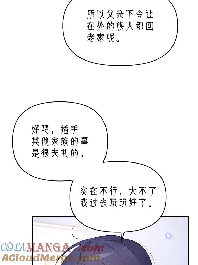 《林德尔又出什么事了？》35.彼此救赎 第69页