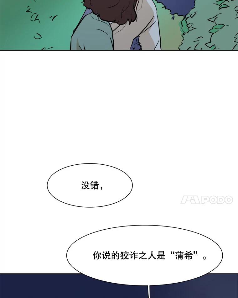 《寻找小艾》36.爱情（2） 第62页