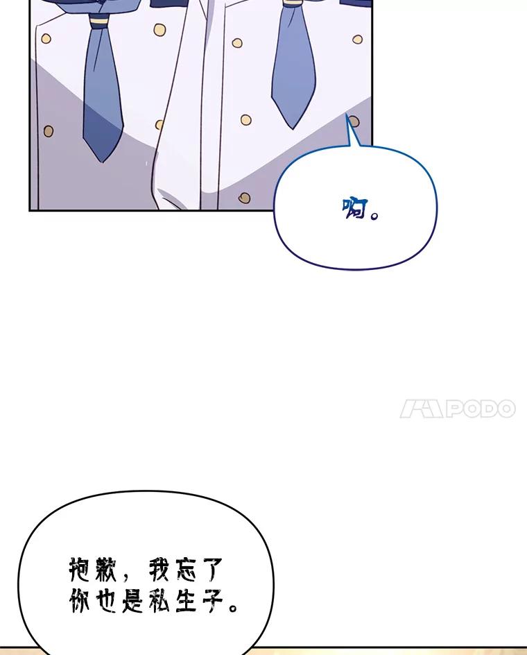《林德尔又出什么事了？》35.彼此救赎 第18页