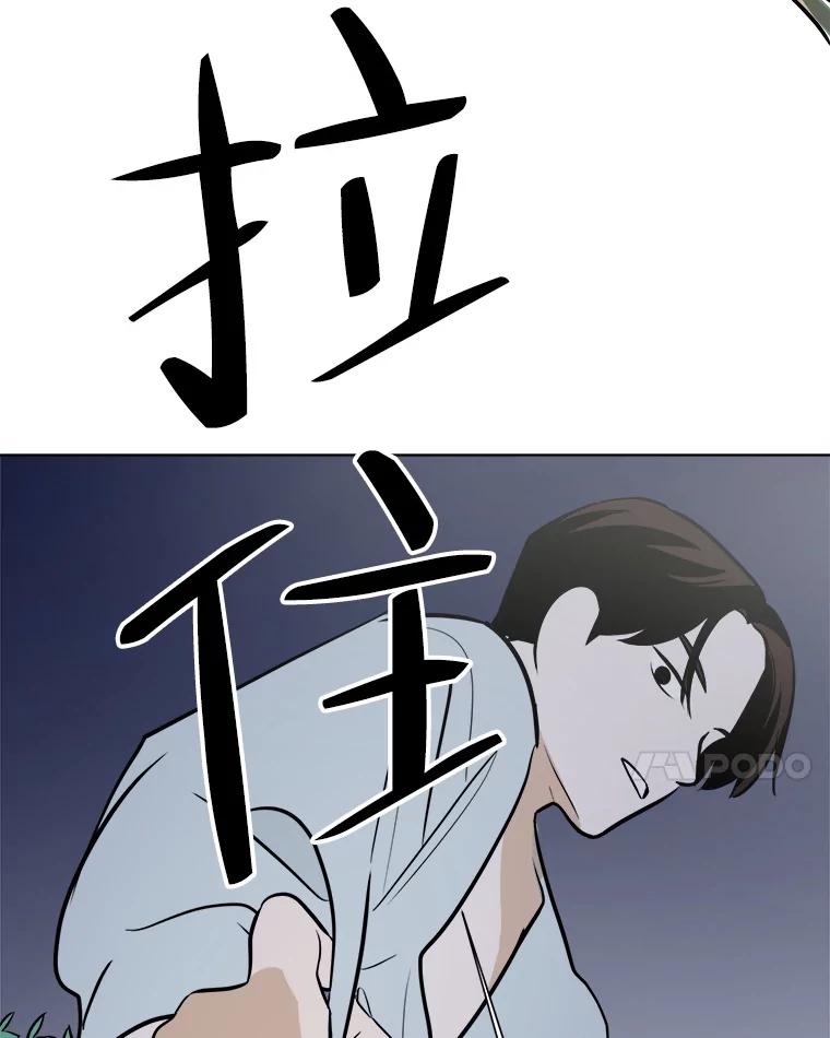 《寻找小艾》36.爱情（2） 第38页