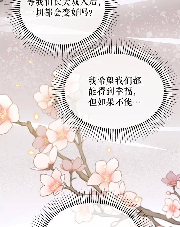 《林德尔又出什么事了？》35.彼此救赎 第56页