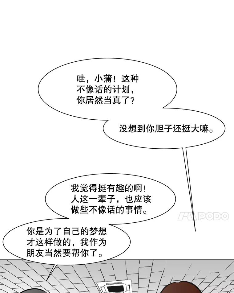 《寻找小艾》37.宇赫离开 第38页