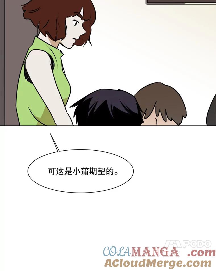 《寻找小艾》37.宇赫离开 第31页