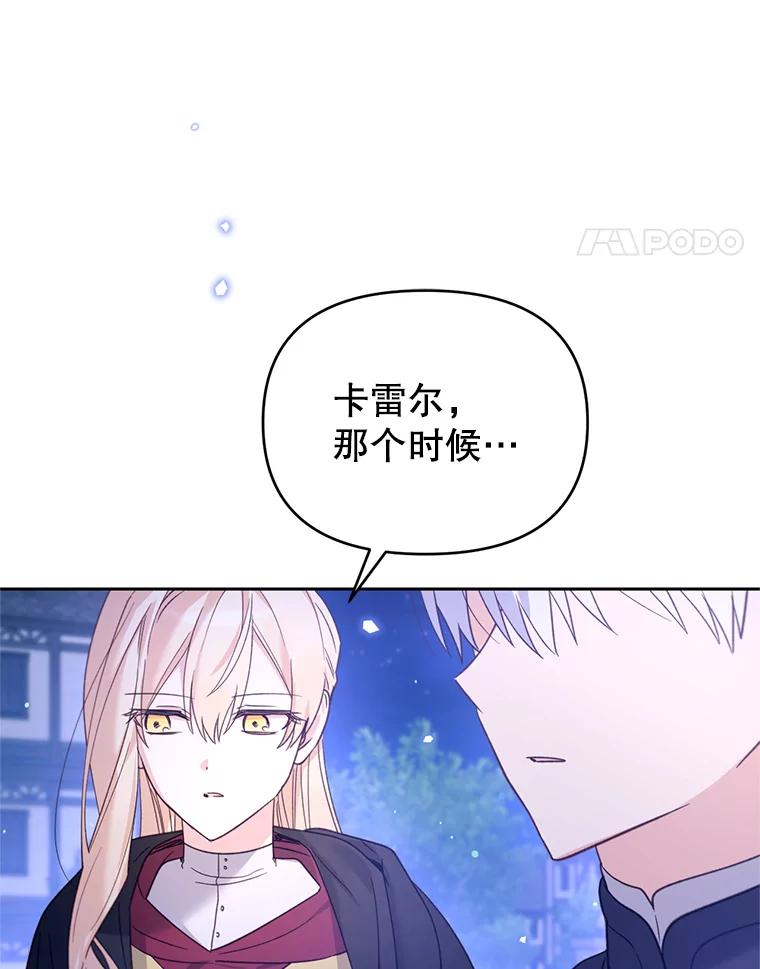 《林德尔又出什么事了？》36.幸运的证据 第98页