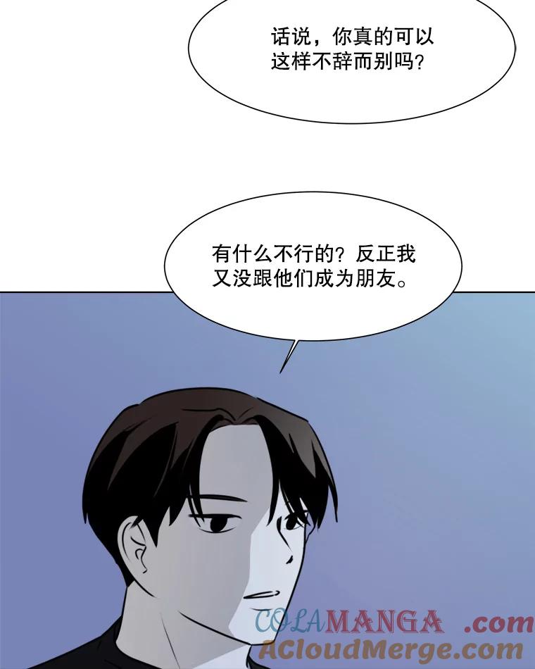 《寻找小艾》37.宇赫离开 第13页
