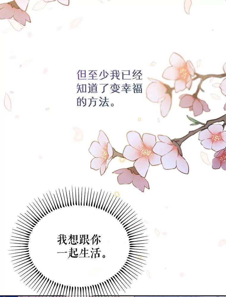 《林德尔又出什么事了？》36.幸运的证据 第94页