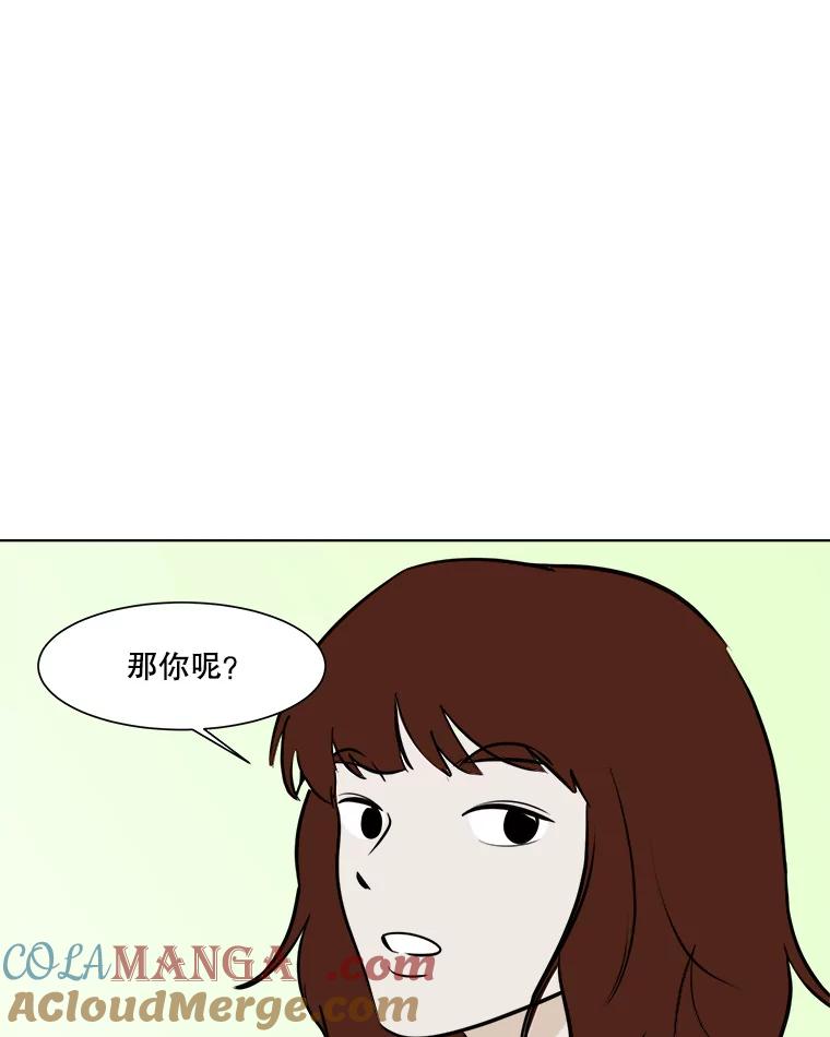 《寻找小艾》37.宇赫离开 第43页