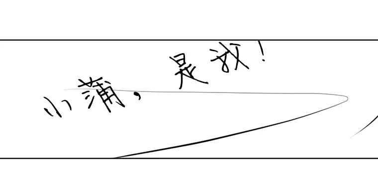 《寻找小艾》37.宇赫离开 第57页