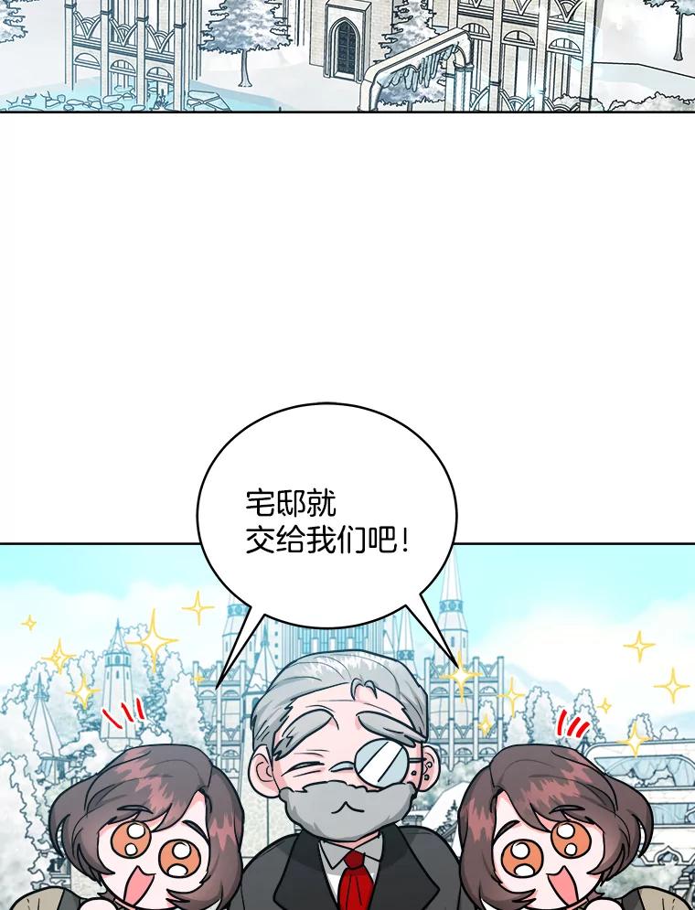 《怕冷的北部大公》37.再次吸引 第20页