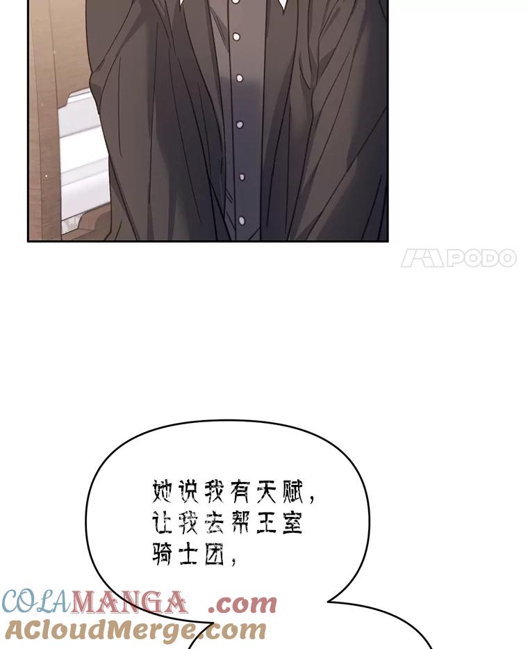 《林德尔又出什么事了？》36.幸运的证据 第81页