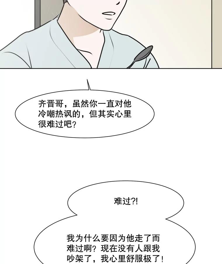 《寻找小艾》37.宇赫离开 第20页