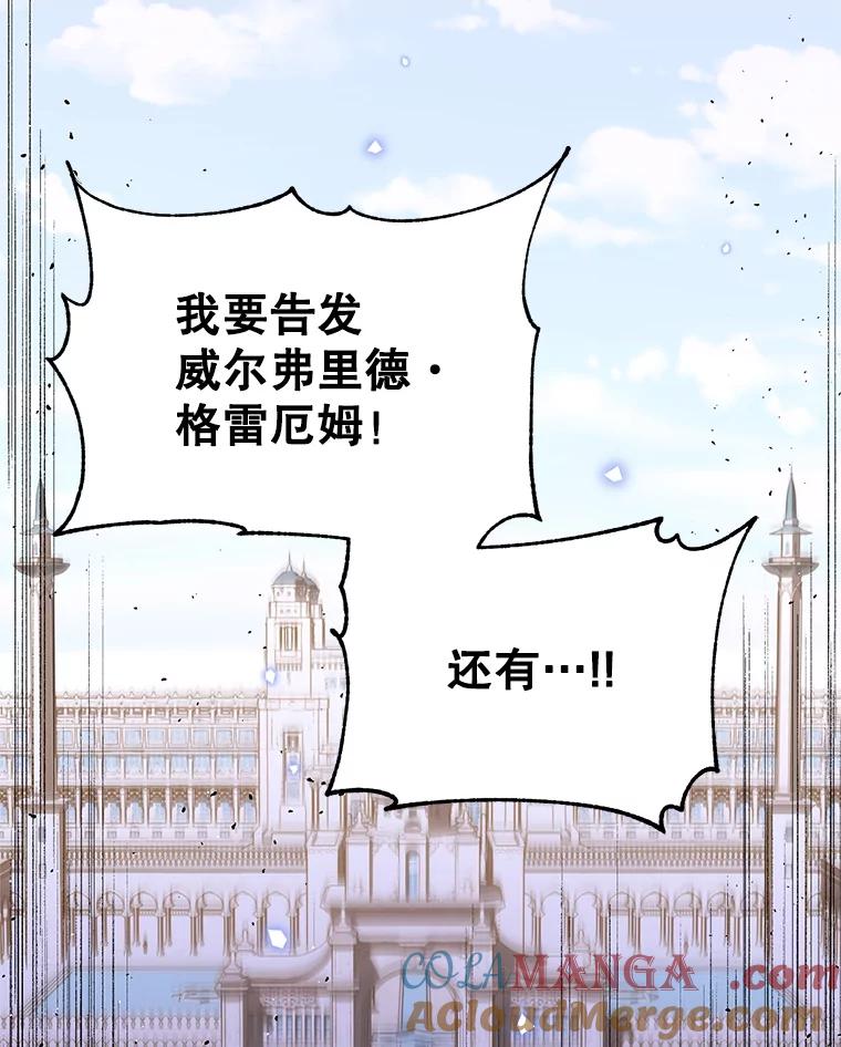 《林德尔又出什么事了？》36.幸运的证据 第129页
