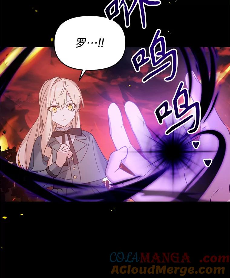 《林德尔又出什么事了？》36.幸运的证据 第21页