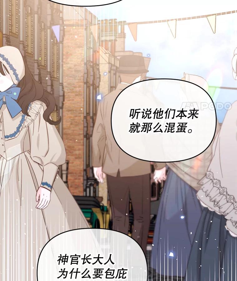 《林德尔又出什么事了？》36.幸运的证据 第132页
